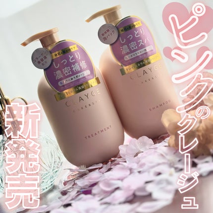 シャンプー/トリートメント M/CLAYGE/市販シャンプーを使ったクチコミ(1枚目)