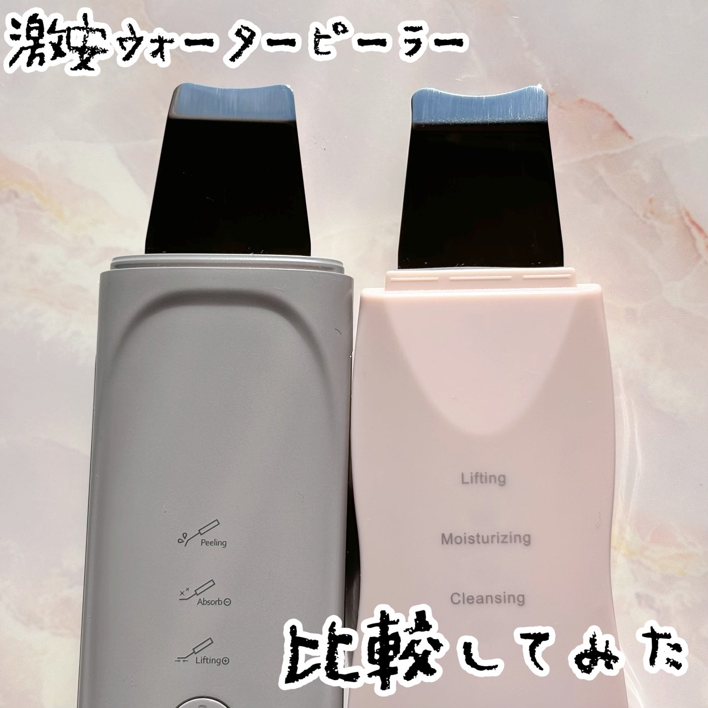 ウォーターピーラー/3COINS/美顔器・マッサージを使ったクチコミ(1枚目)