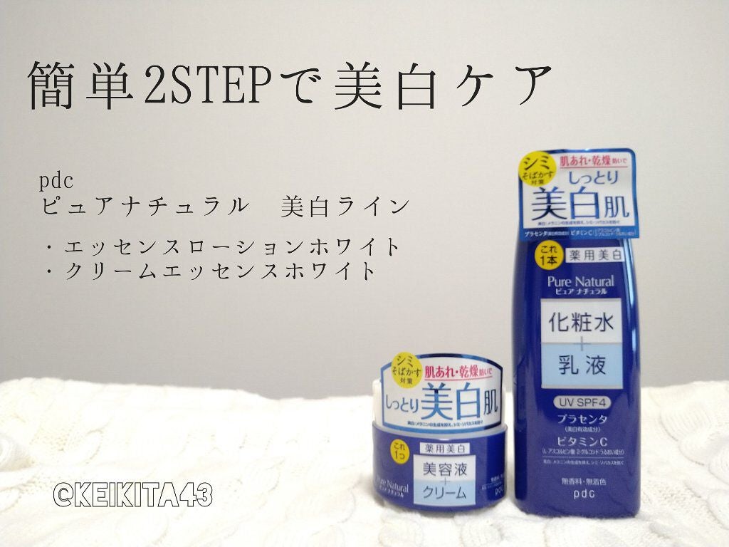 ピュア ナチュラル エッセンスローション ホワイト/pdc/オールインワン化粧品を使ったクチコミ(1枚目)