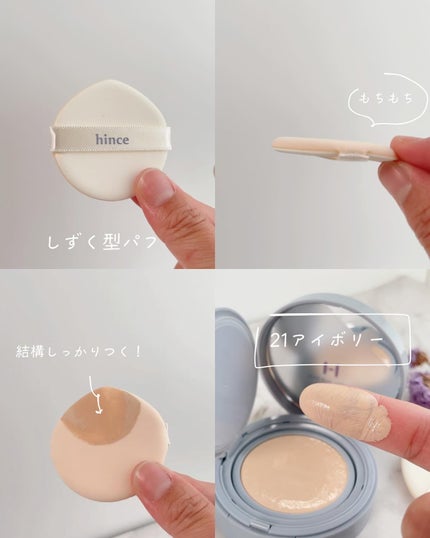 セカンドスキンメッシュマットクッション/hince/クッションファンデーションを使ったクチコミ(4枚目)