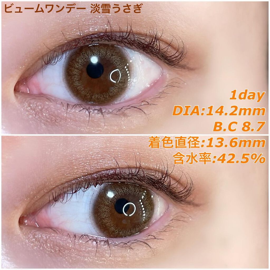ビュームワンデー/ビューム/ワンデー(1DAY)カラコンを使ったクチコミ(4枚目)