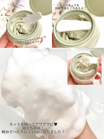 ヴィーガンパッククレンザー/WHIPPED/洗顔フォームを使ったクチコミ(5枚目)