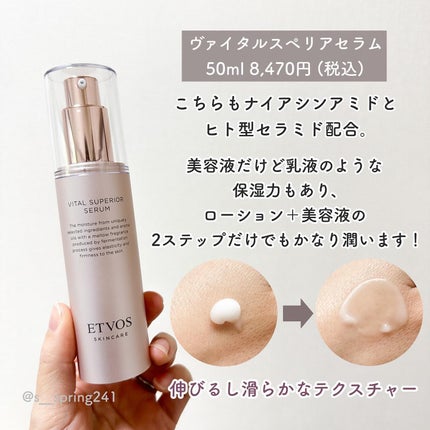 Sato♡ on LIPS 「..\全世代の敏感肌さんが使うべき/ETVOSのスキンケアが..」(4枚目)