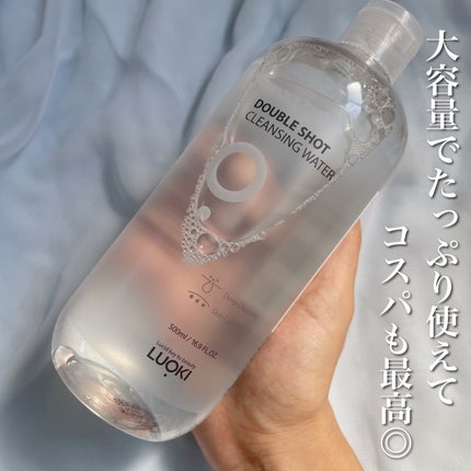 ダブルショットクレンジングウォーター/LUOKI/クレンジングウォーターを使ったクチコミ(2枚目)
