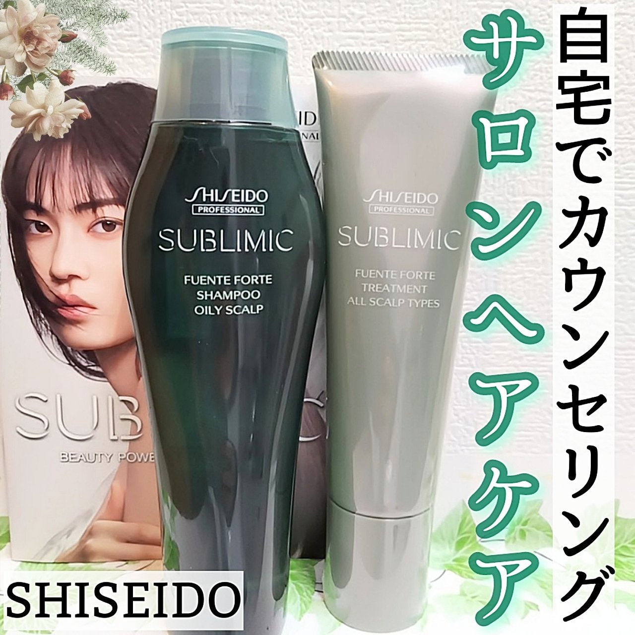 フェンテフォルテ シャンプー(OS)/サブリミック/サロンシャンプーを使ったクチコミ(1枚目)