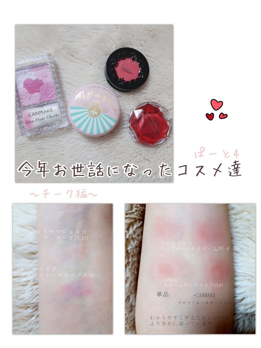 パフ・デ・チーク/マジョリカ マジョルカ/パウダーチークを使ったクチコミ（1枚目）