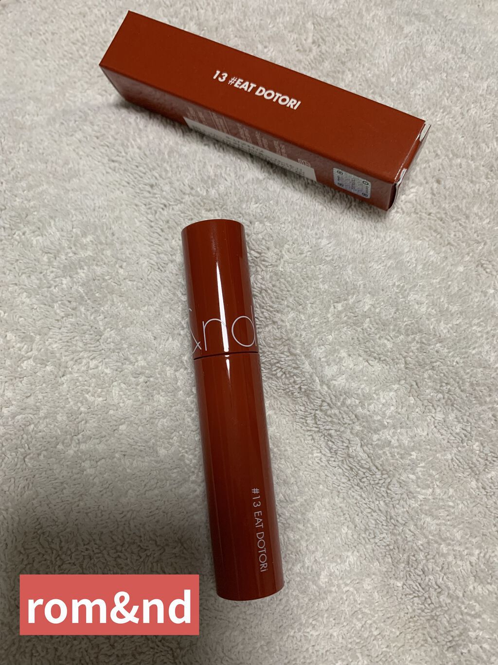 ジューシーラスティングティント/rom&nd/リップティントを使ったクチコミ（1枚目）