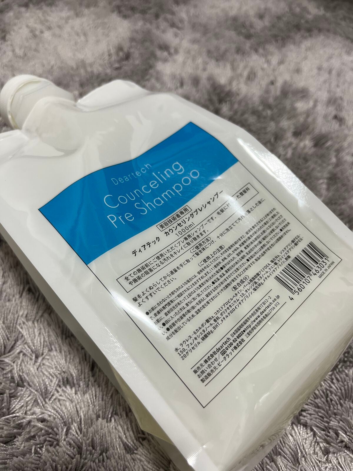 カウンセリングプレシャンプー/ディアテック/サロンシャンプーを使ったクチコミ(1枚目)