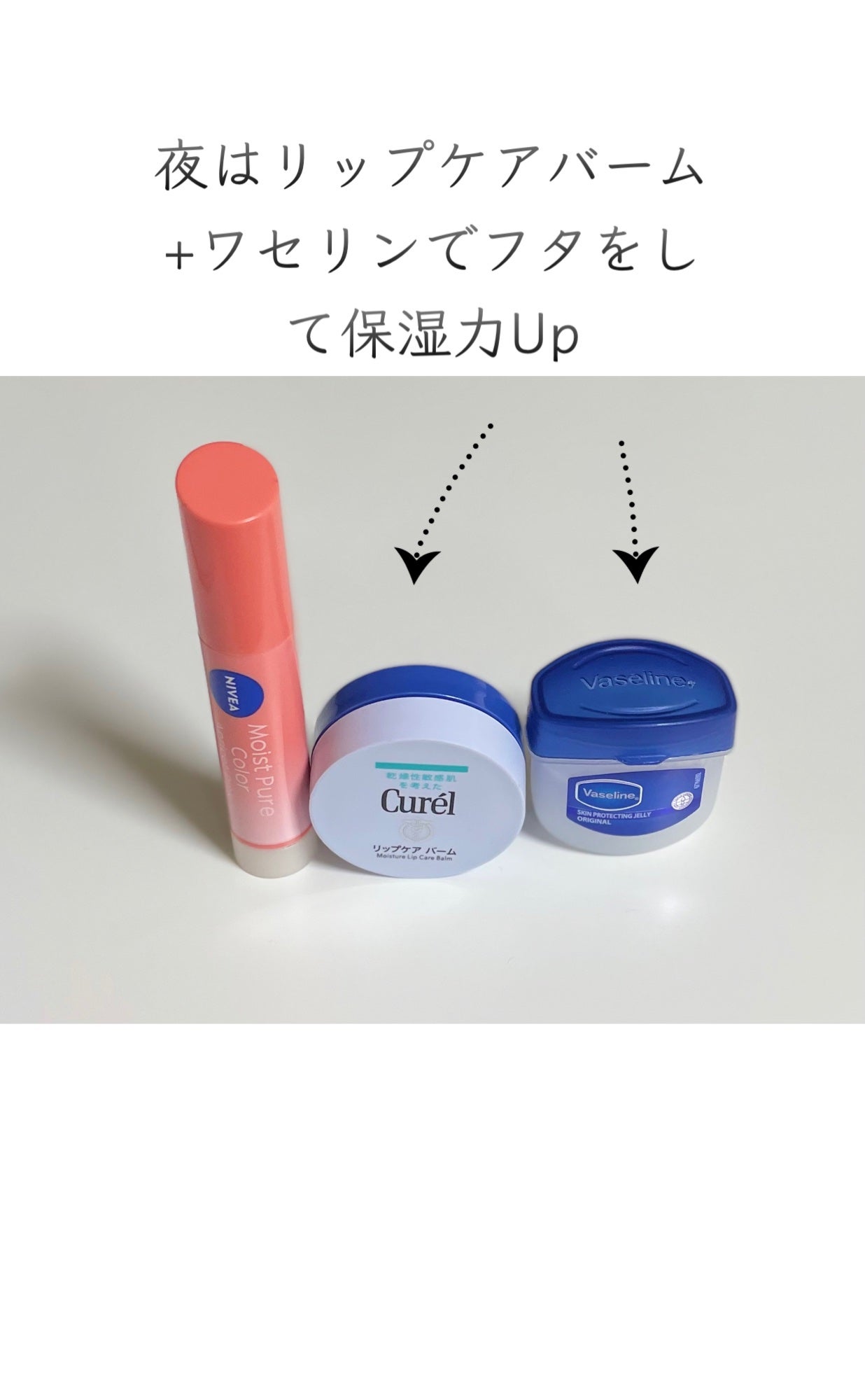 モイストピュアカラーリップ/ニベア/リップクリームを使ったクチコミ(3枚目)