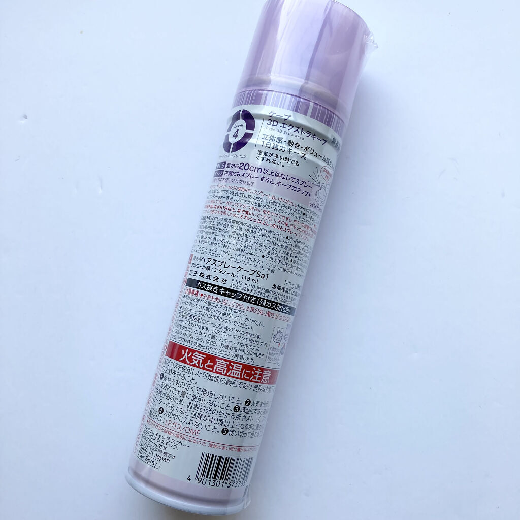 ケープ 3Dエクストラキープ 無香料/ケープ/ヘアスプレーを使ったクチコミ（3枚目）