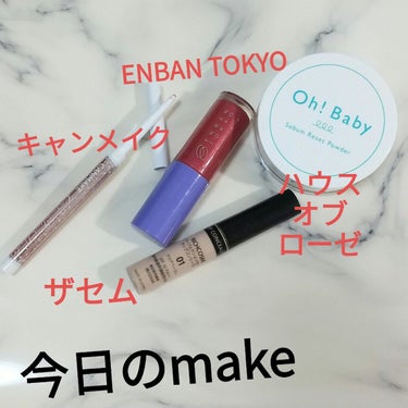 オーバーナイトリップティント 06 KIRAKIRA/ENBAN TOKYO/口紅を使ったクチコミ（1枚目）