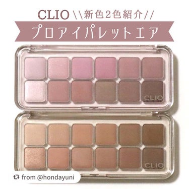 【hondayuniさんから引用】

“CLIO プロアイパレットエア 新2色紹介！
⁡
⁡
【商品について】
人気のプロアイパレットがより軽くなった容器＆シャドウで登場したアイテム。
⁡
マットはナチ