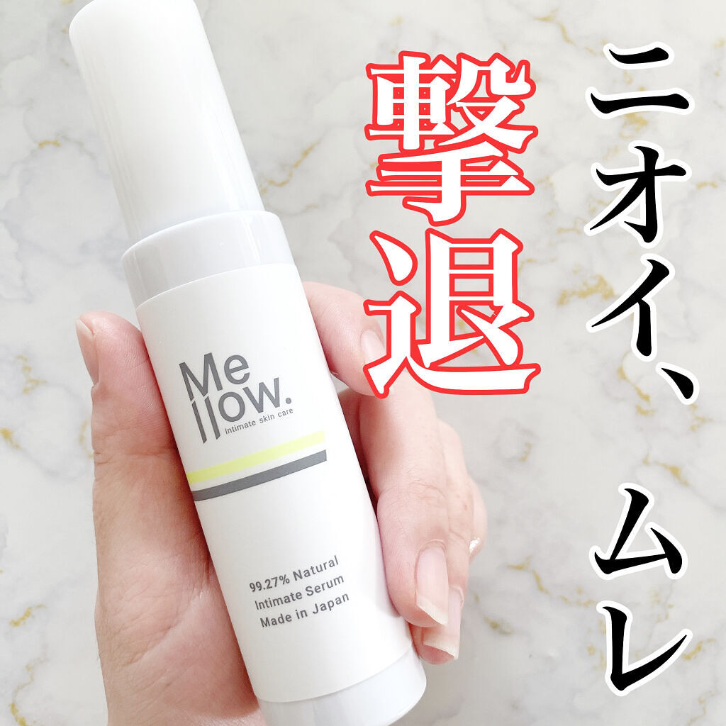 インティメイトウォッシュ/Mellow./デリケートゾーンケアを使ったクチコミ（1枚目）