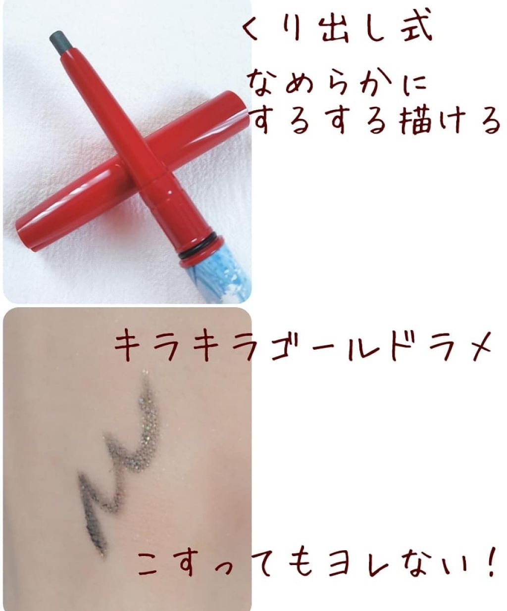 スナイプジェルライナー/インテグレート/ジェルアイライナーを使ったクチコミ(2枚目)