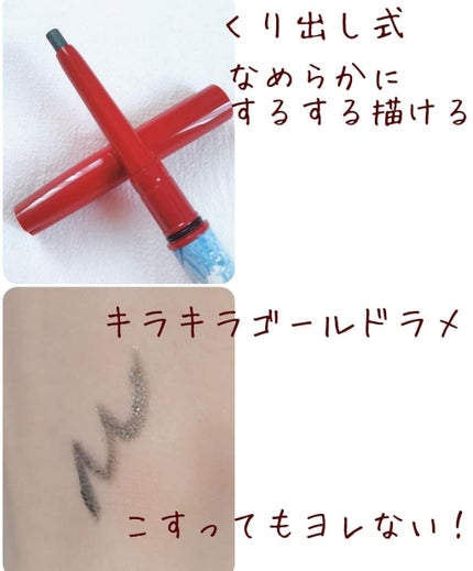 スナイプジェルライナー/インテグレート/ジェルアイライナーを使ったクチコミ(2枚目)