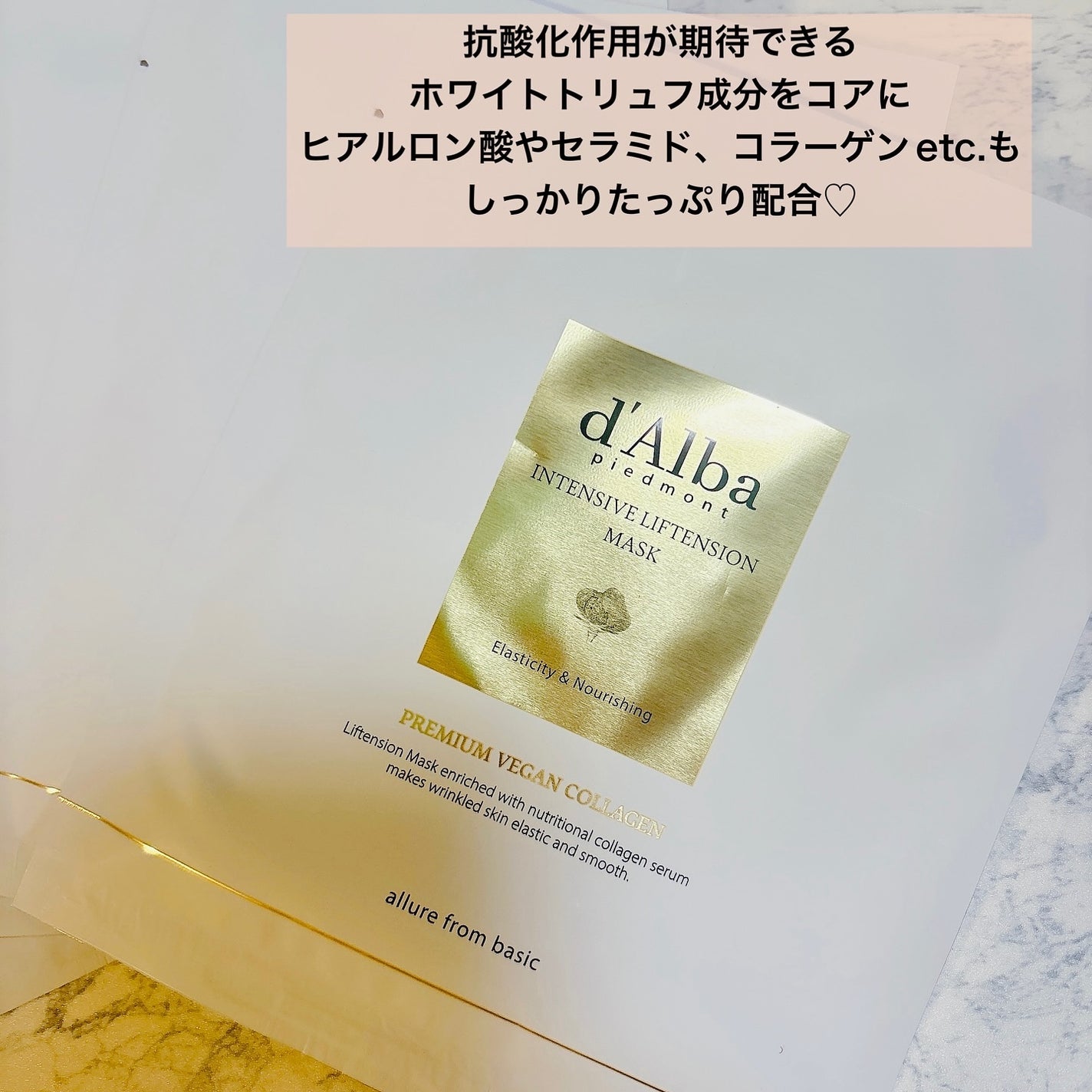 インテンシブリフテンションマスク/ダルバ/シートマスク・パックを使ったクチコミ(2枚目)