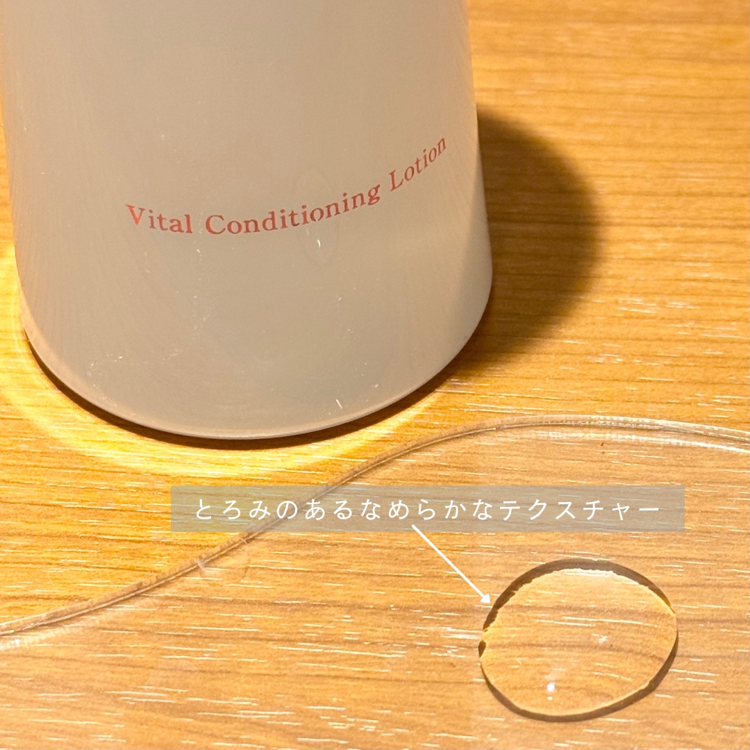 バイタルコンディショニング ローションa/FINE VISUAL/化粧水を使ったクチコミ（2枚目）