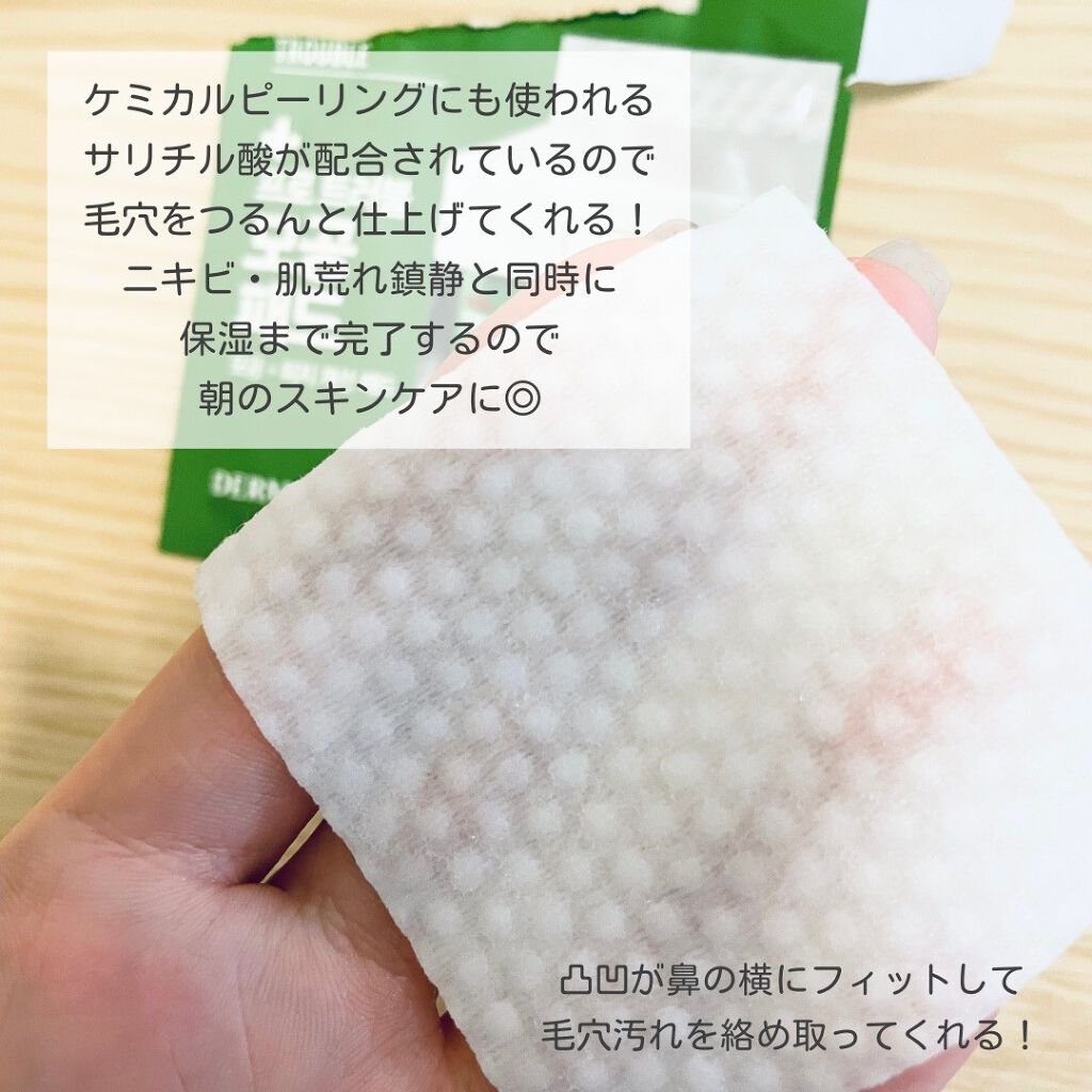 プロ トラブル ポア パッド/Dermatory/トナーパッドを使ったクチコミ（3枚目）