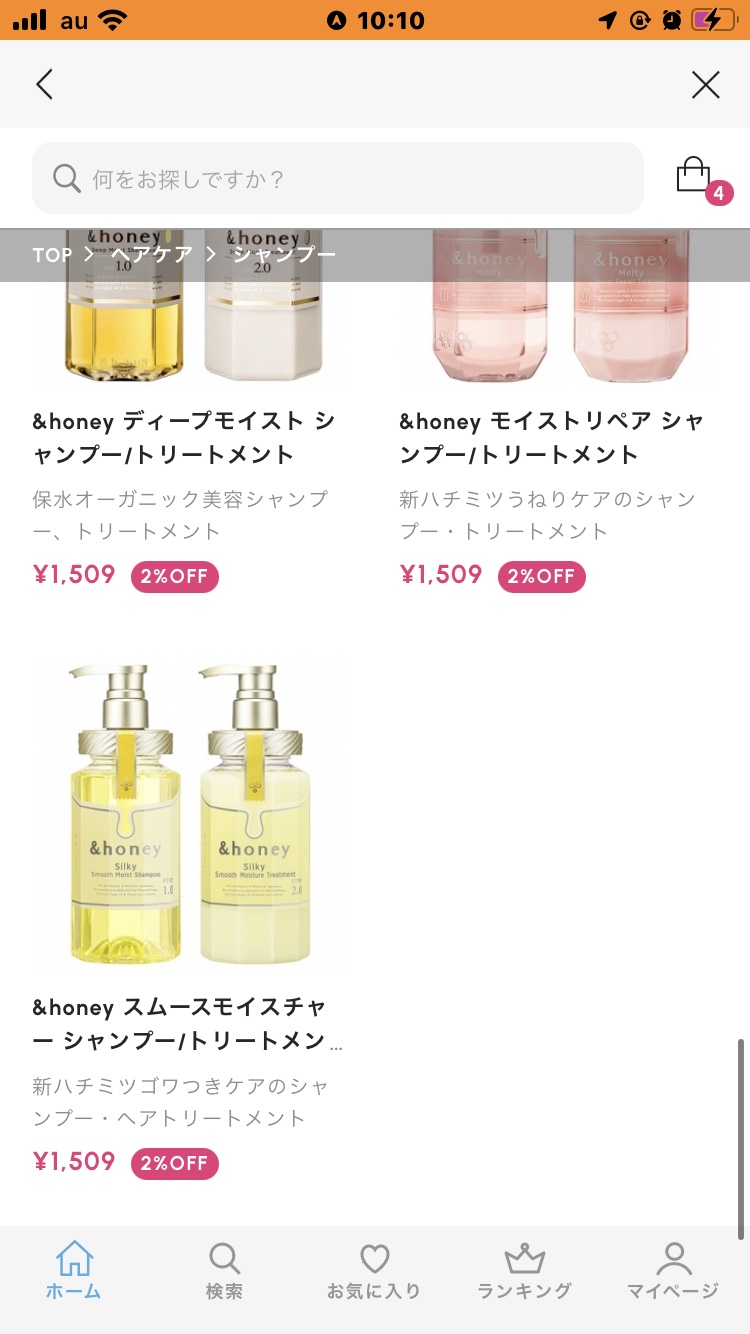 Creamy EXダメージリペアシャンプー1.0/ヘアトリートメント2.0/&honey/市販シャンプーを使ったクチコミ（2枚目）
