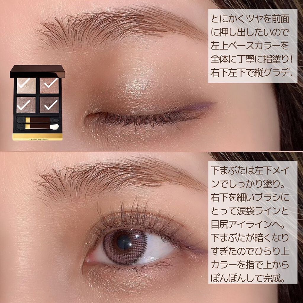 アイ カラー クォード/TOM FORD BEAUTY/アイシャドウパレットを使ったクチコミ(2枚目)