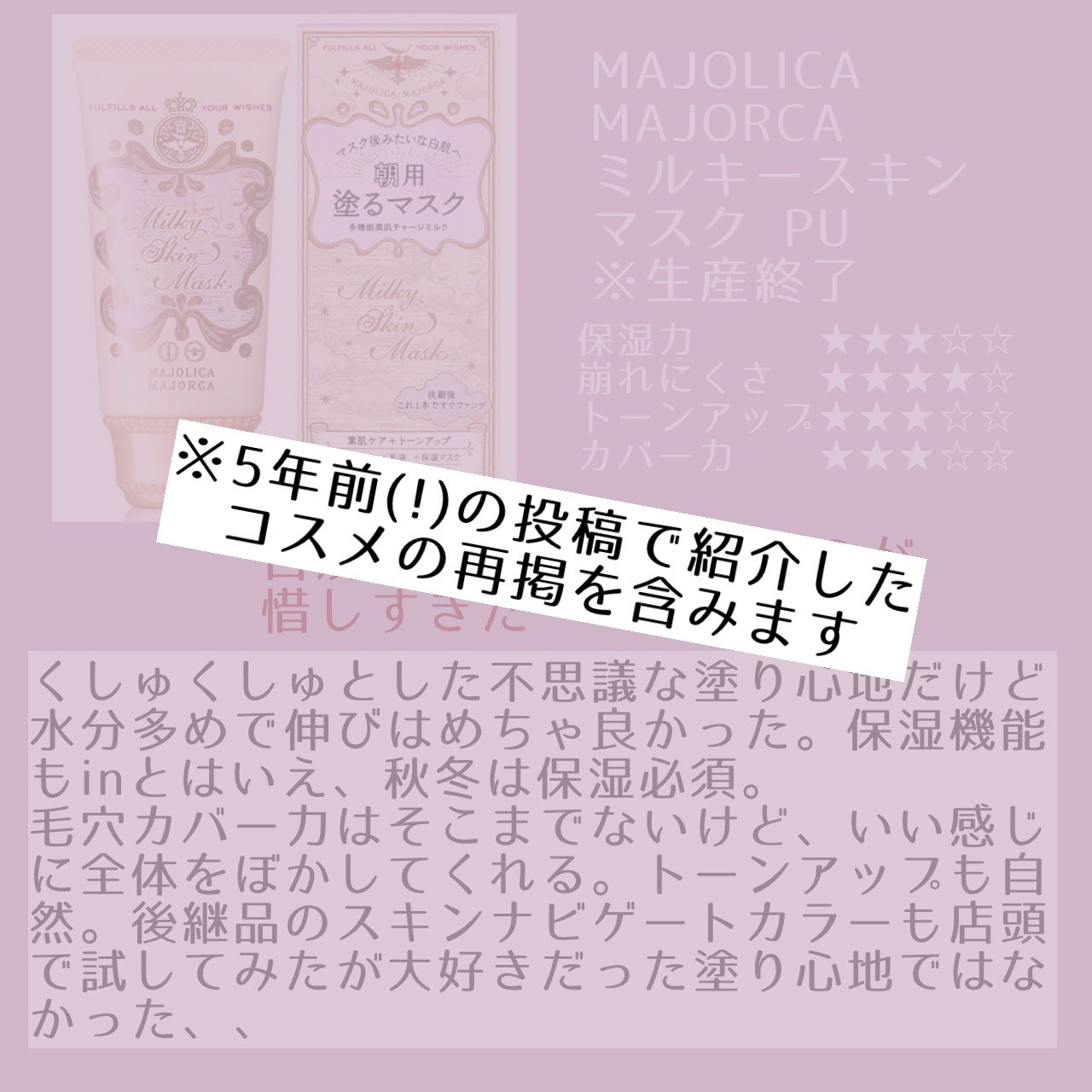 皮脂テカリ防止下地/CEZANNE/化粧下地を使ったクチコミ(2枚目)