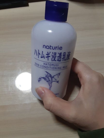 ハトムギ浸透乳液(ナチュリエ スキンコンディショニングミルク)/ナチュリエ/乳液を使ったクチコミ(1枚目)