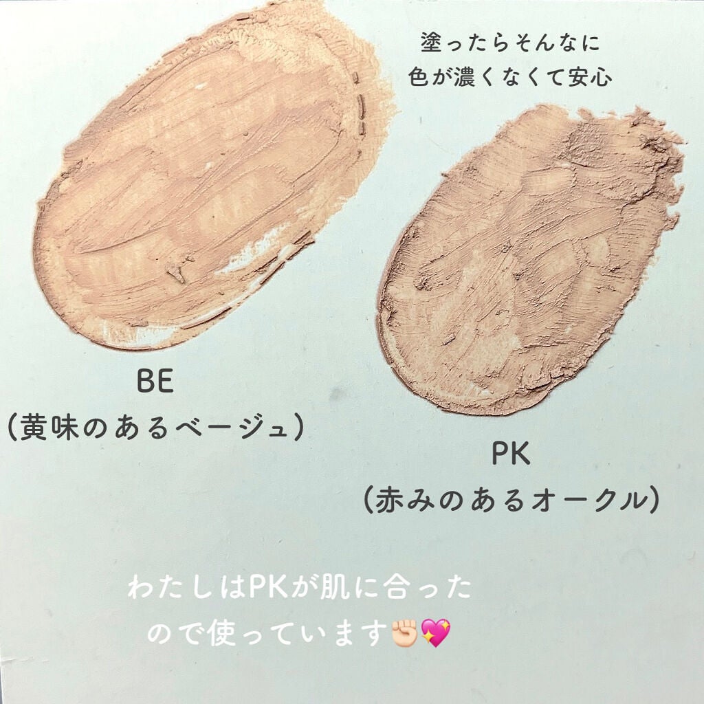 Oh!Baby ナチュラル BBスティック/ハウス オブ ローゼ/BBクリームを使ったクチコミ(3枚目)