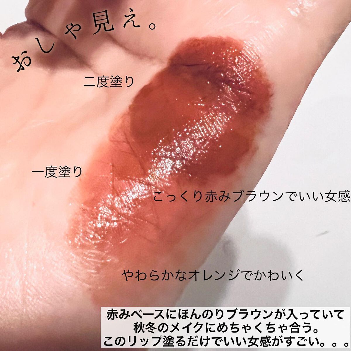 センシュアルフィックスティント/Ririmew/リップティントを使ったクチコミ(5枚目)