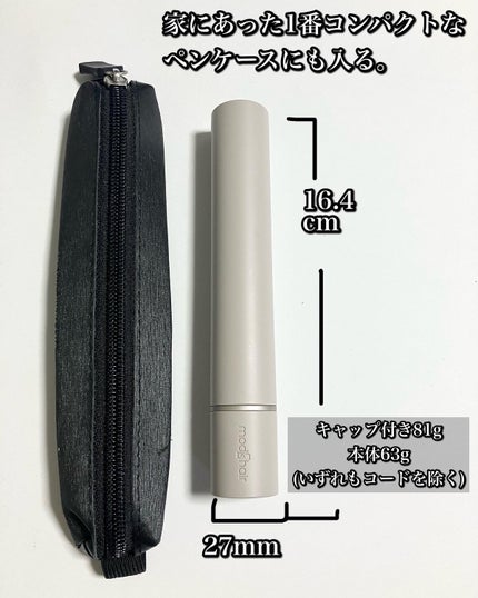 スタイリッシュ モバイルヘアアイロン(MHS-1342)/mod's hair/ストレートアイロンを使ったクチコミ(4枚目)