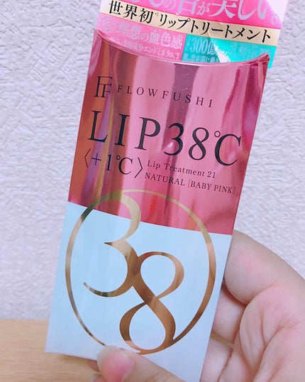 38°C / 99°F リップトリートメント (リップ美容液)/UZU BY FLOWFUSHI/リップケアを使ったクチコミ(1枚目)