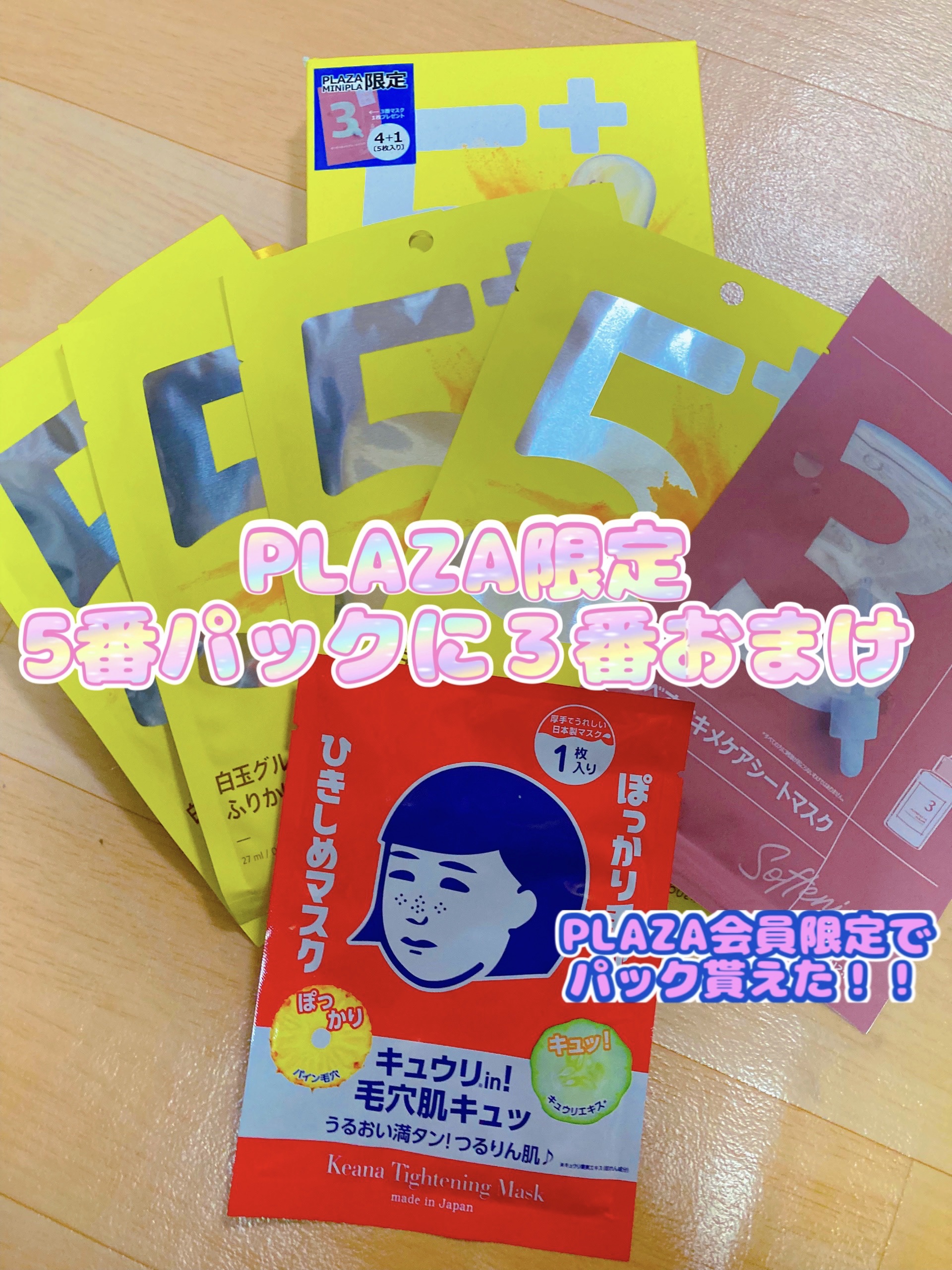 ひきしめマスク /毛穴撫子/シートマスク・パックを使ったクチコミ（1枚目）