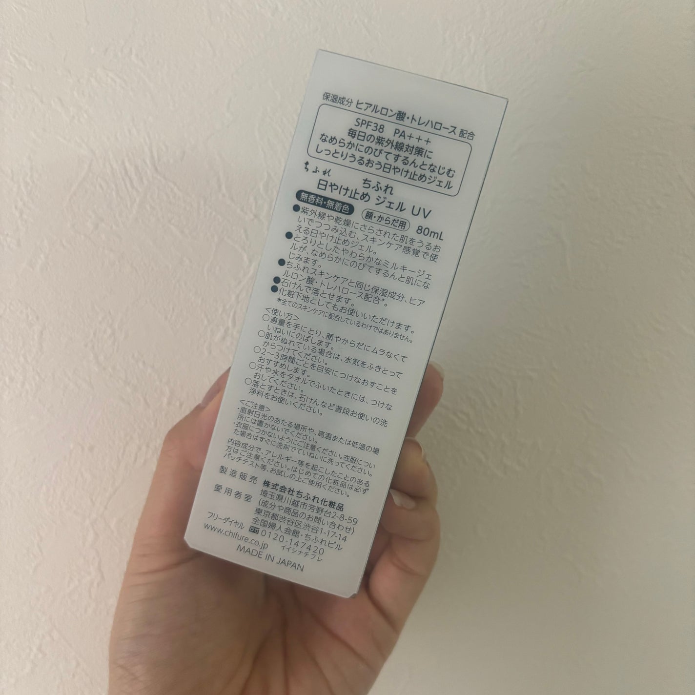 æ¥ããæ¢ã ãžã§ã« UV/ã¡ãµã/æ¥çŒãæ¢ããžã§ã«ã䜿ã£ãã¯ãã³ãïŒ4æç®ïŒ