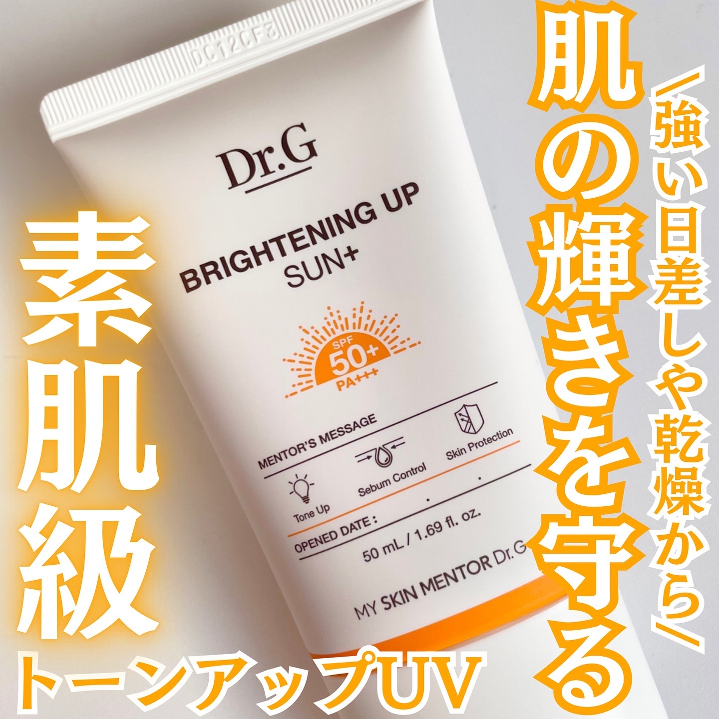 ラ　コリーヌ　ホワイトUVプロテクター(日焼け止め乳液) ラ コリーヌ ホワイトUVプロテクター(日焼け止め乳液) ラ