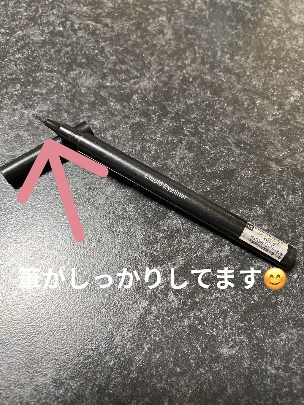リキッドアイライナー/スプリングハート/リキッドアイライナーを使ったクチコミ（2枚目）