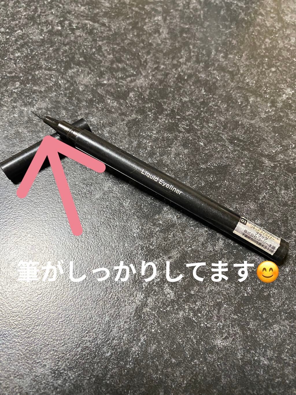 リキッドアイライナー/スプリングハート/リキッドアイライナーを使ったクチコミ(2枚目)