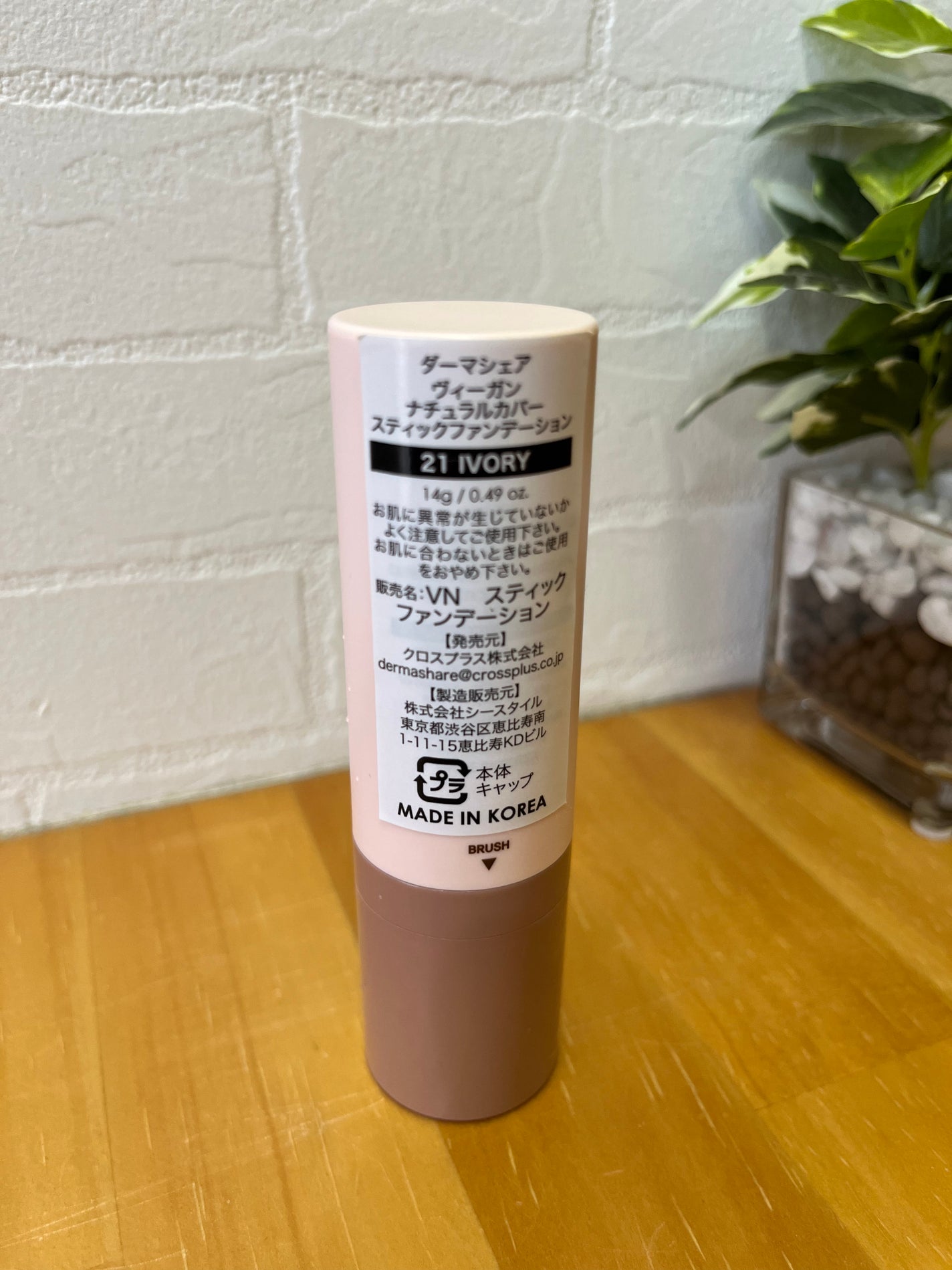 ヴィーガンナチュラルカバースティックファンデーション/DERMASHARE/その他ファンデーションを使ったクチコミ(5枚目)