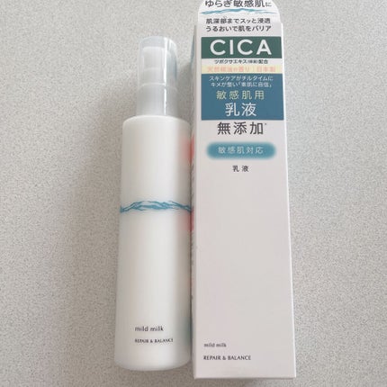 リペア&バランス マイルドミルク/Repair&Balance/乳液を使ったクチコミ(1枚目)