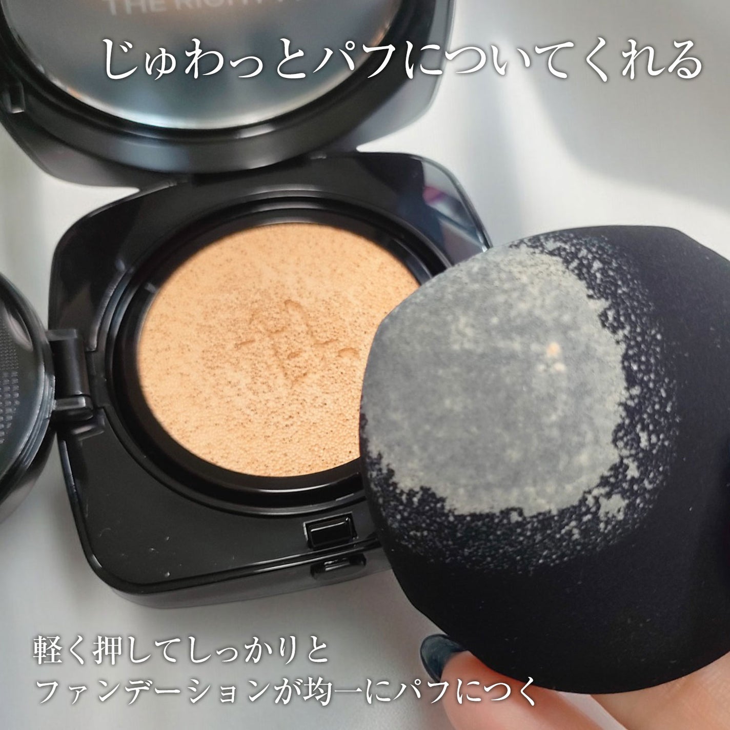 レイヤリングフィット グロークッションEX/TFIT/クッションファンデーションを使ったクチコミ(3枚目)