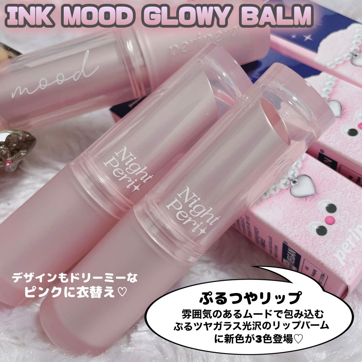 インク ムード グロイ バーム/PERIPERA/口紅を使ったクチコミ(7枚目)