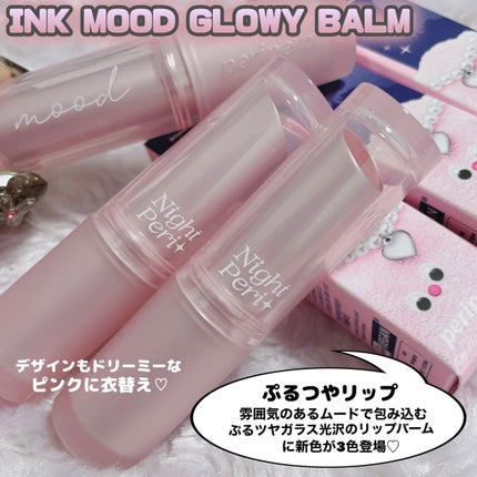 インク ムード グロイ バーム/PERIPERA/口紅を使ったクチコミ(7枚目)