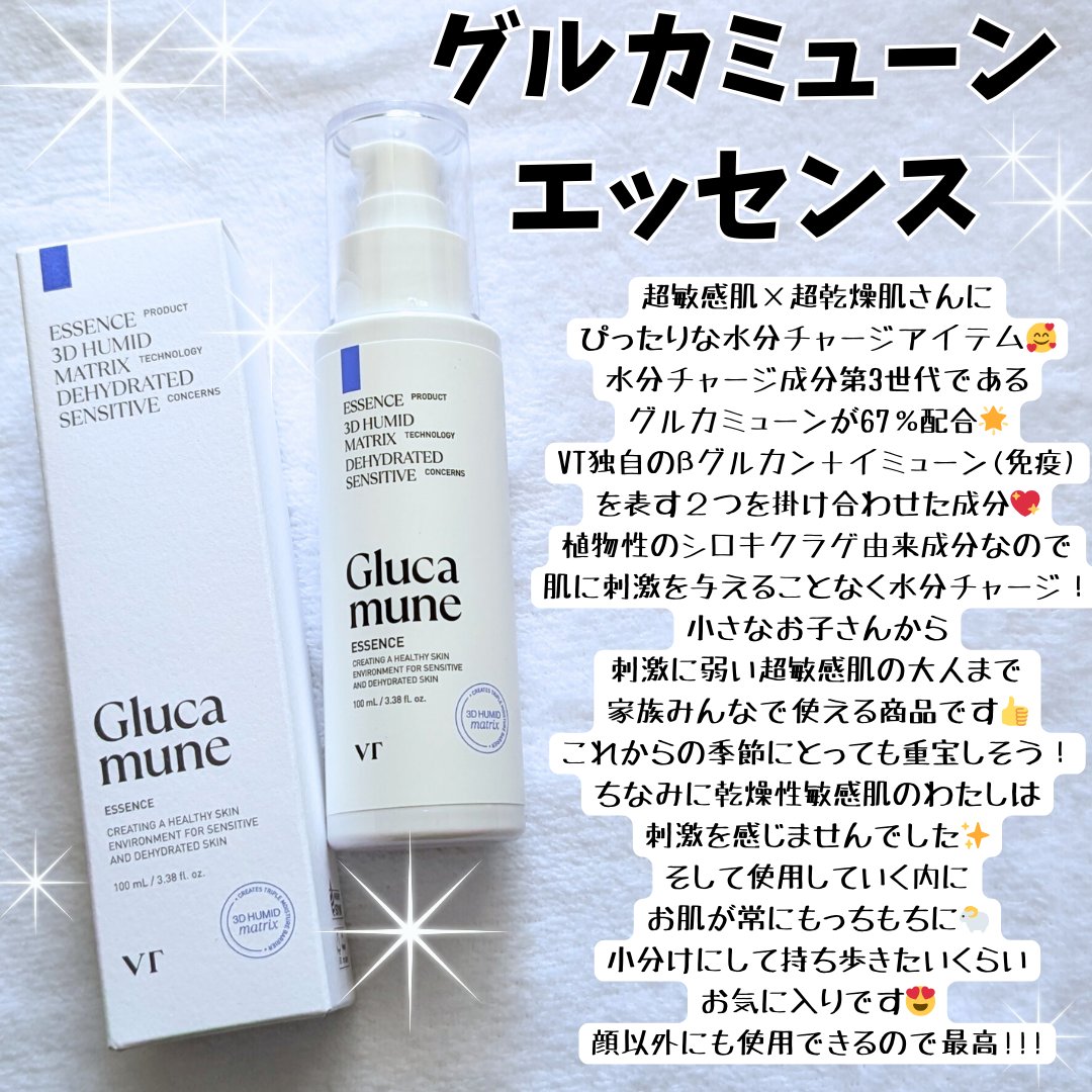 グルカミューンクリーム/VT/フェイスクリームを使ったクチコミ（2枚目）