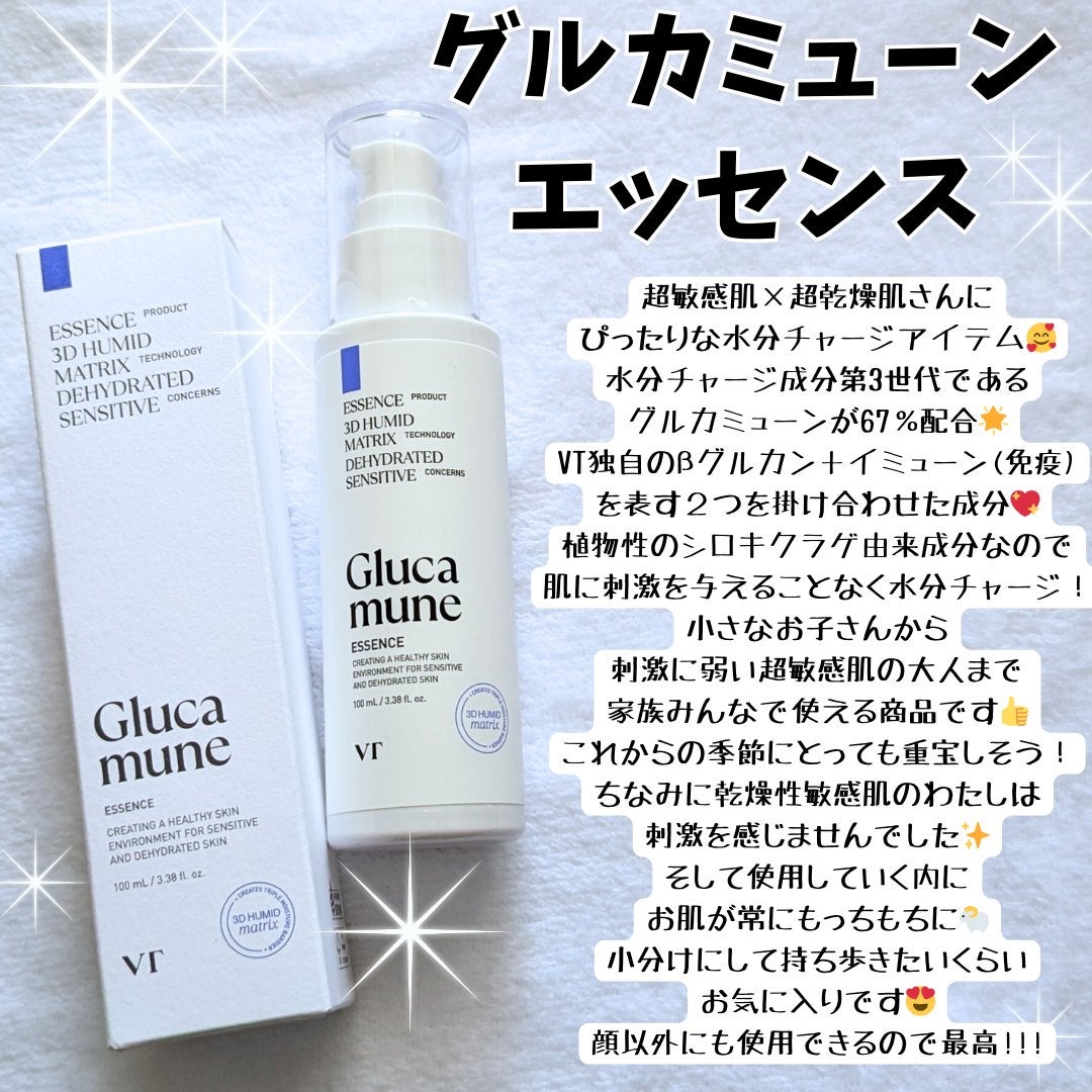 グルカミューンクリーム/VT/フェイスクリームを使ったクチコミ(2枚目)