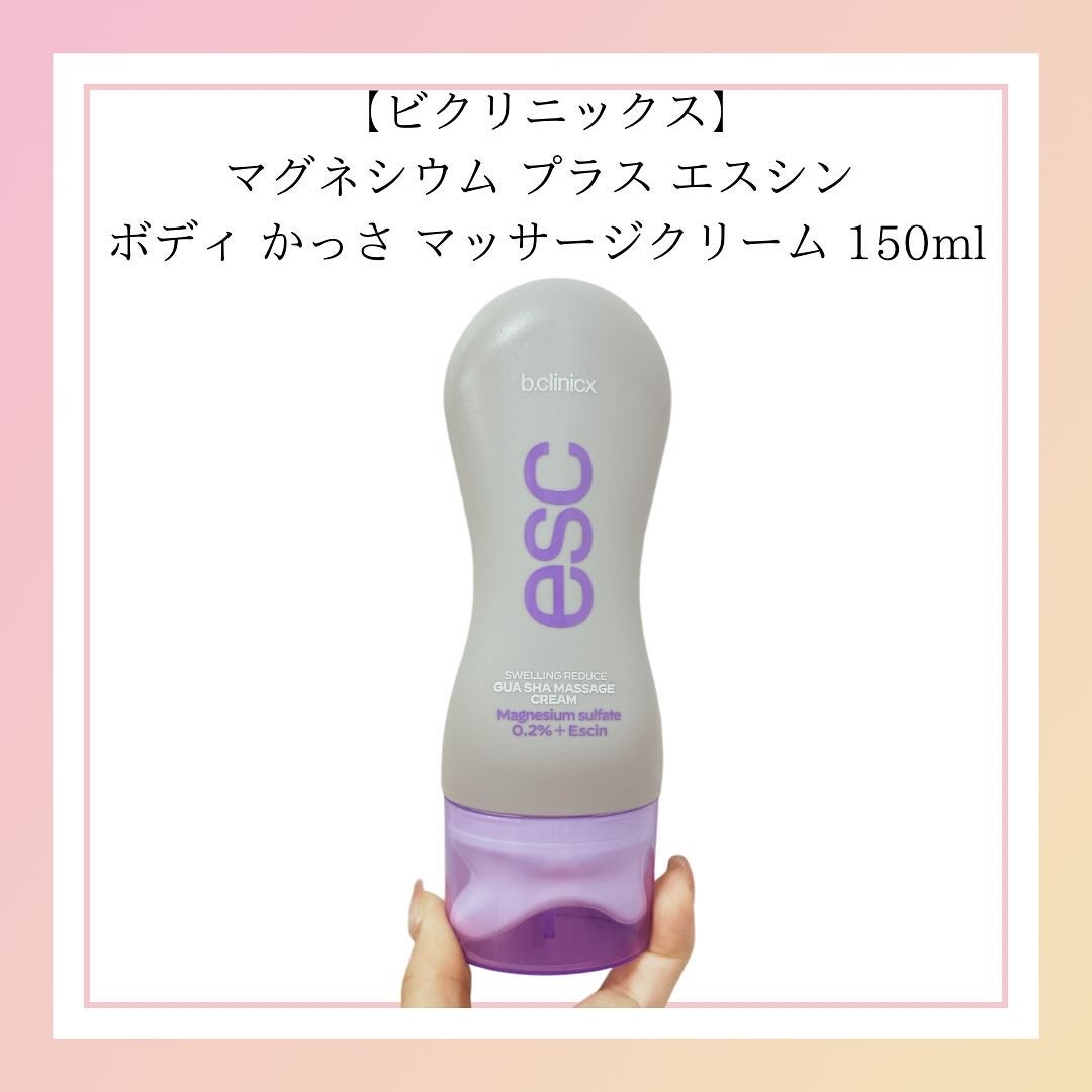 マグネシウムプラスエスシン ボディー かっさ マッサージ クリーム/b.clinicx/ボディクリームを使ったクチコミ(7枚目)