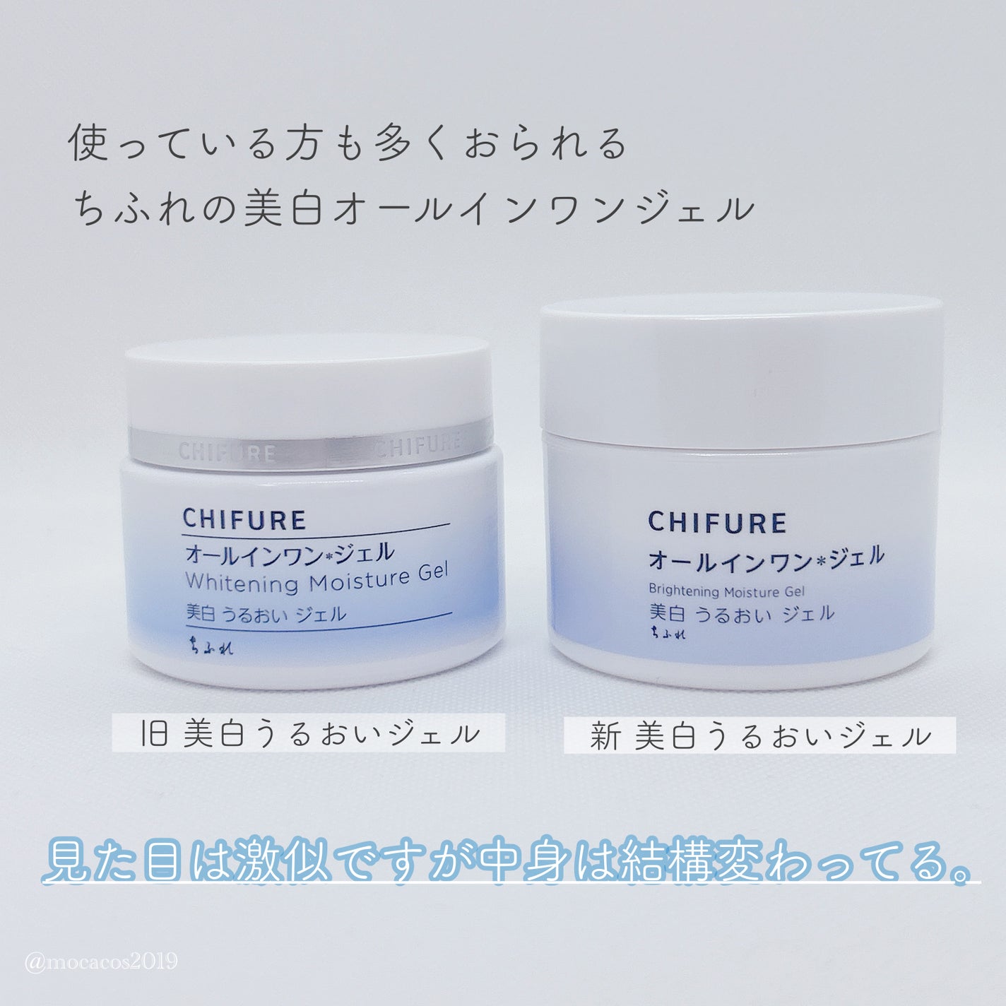 美白 うるおい ジェル/ちふれ/オールインワン化粧品を使ったクチコミ(2枚目)
