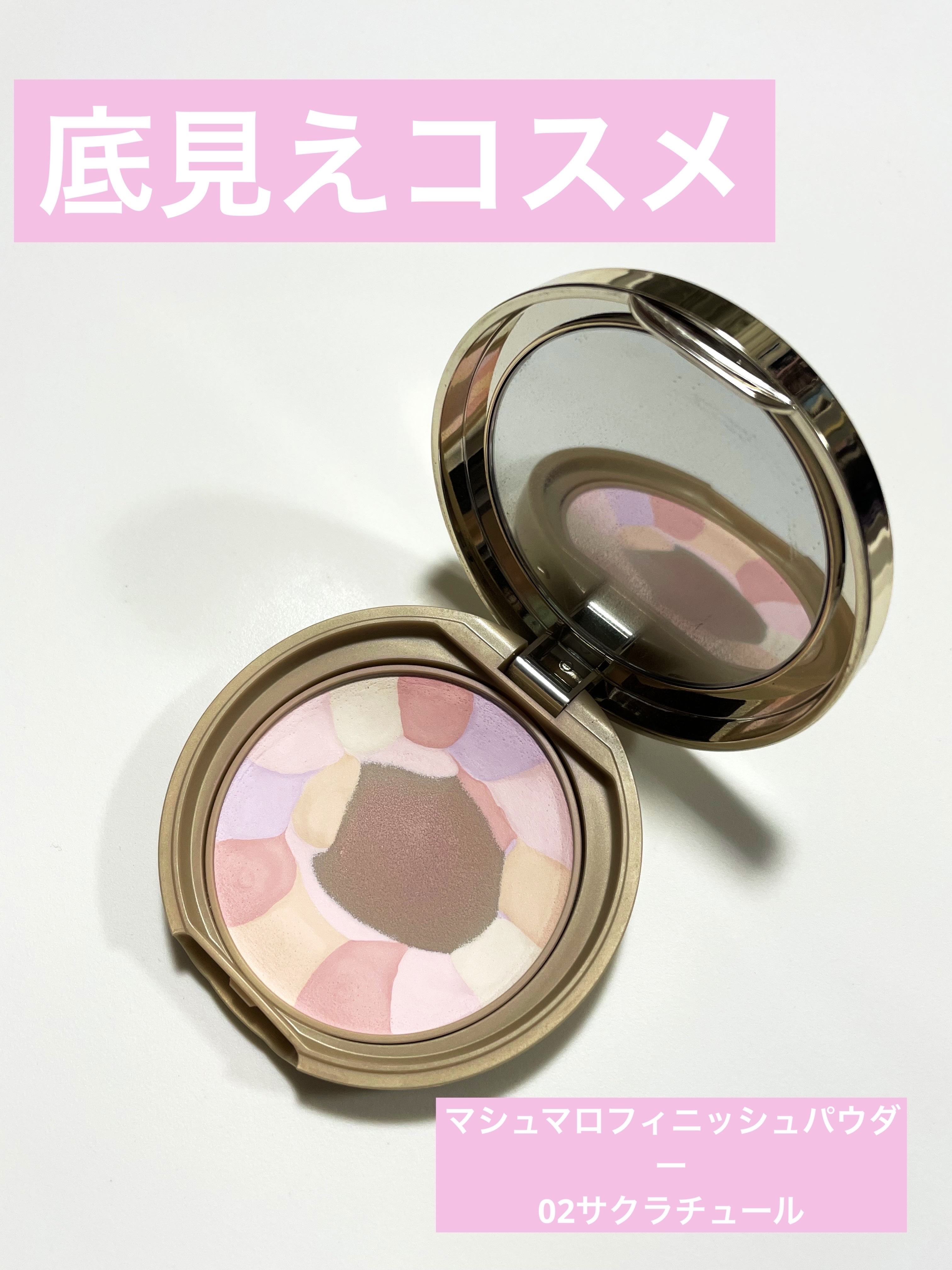 マシュマロフィニッシュパウダー　～Abloom～/キャンメイク/プレストパウダーを使ったクチコミ（1枚目）