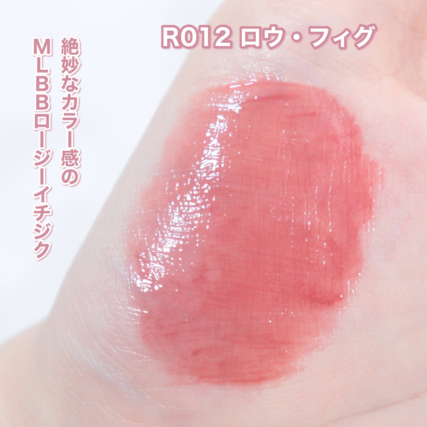 ロウグロウジェルティント/hince/リップティントを使ったクチコミ(3枚目)