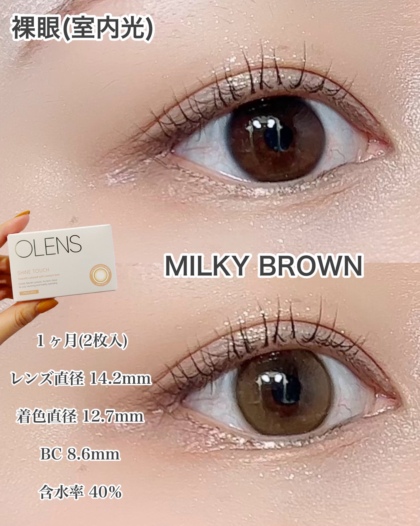 ShineTouch 1day/OLENS/ワンデー(1DAY)カラコンを使ったクチコミ(5枚目)