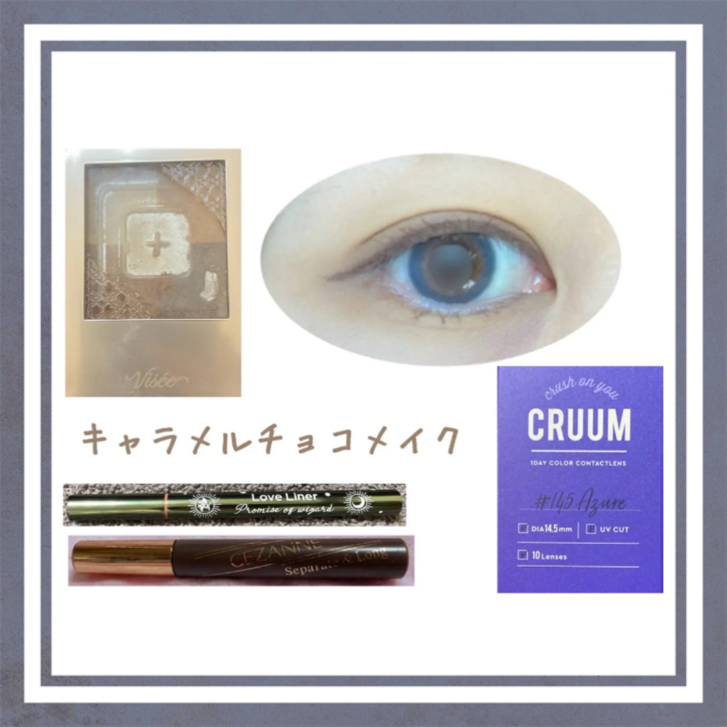 CRUUM 1day/CRUUM/ワンデー(1DAY)カラコンを使ったクチコミ(1枚目)