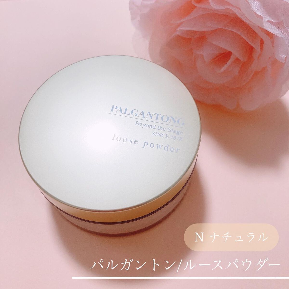 ルースパウダー/パルガントン/ルースパウダーを使ったクチコミ(1枚目)