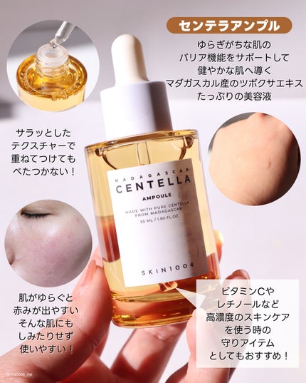 センテラ アンプル/SKIN1004/美容液を使ったクチコミ(2枚目)